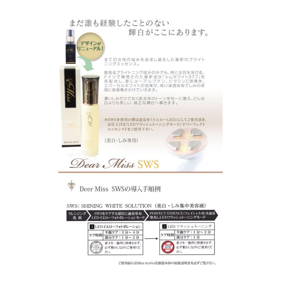 ARTISTIC＆CO. Dear Miss SWS 30ml あすつく 送料無料 家庭用美顔器