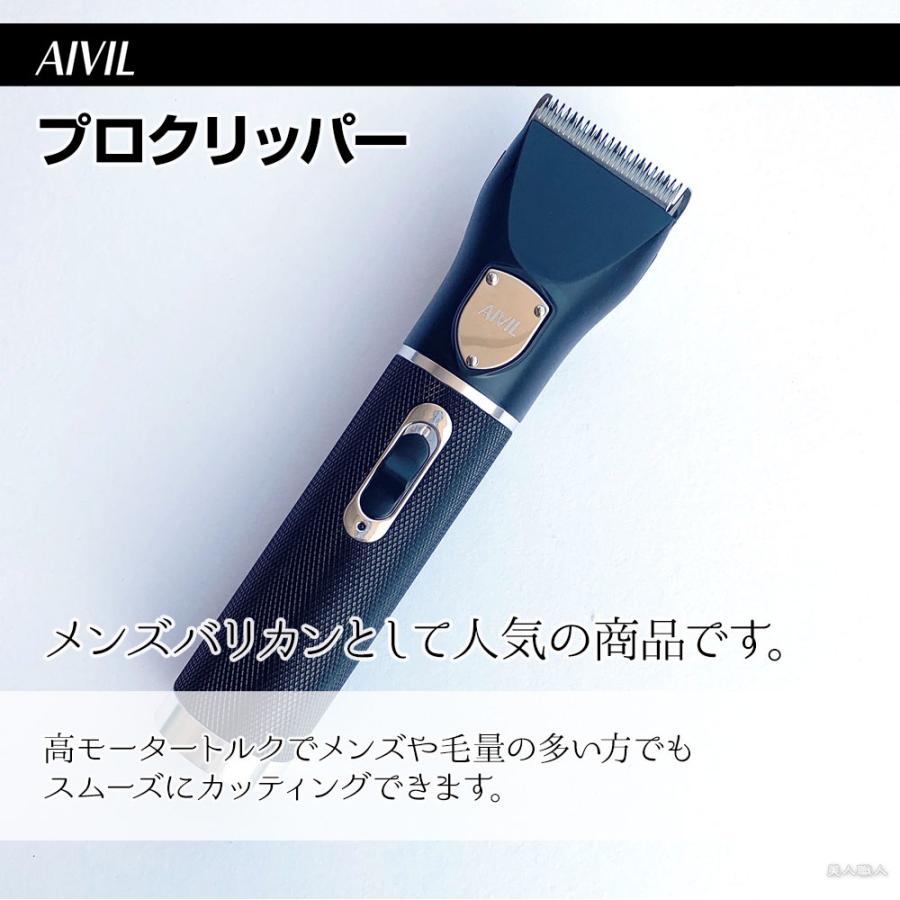 AIVIL アイビル プロクリッパー|AC-21H02 メンズバリカン AIVIL アイビル プロクリッパー|AC-21H02 メンズバリカン