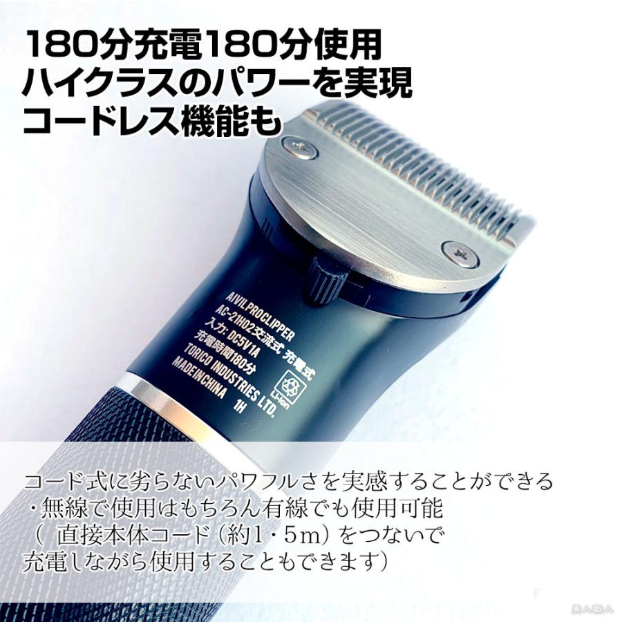 AIVIL アイビル プロクリッパー|AC-21H02 メンズバリカン AIVIL アイビル プロクリッパー|AC-21H02 メンズバリカン