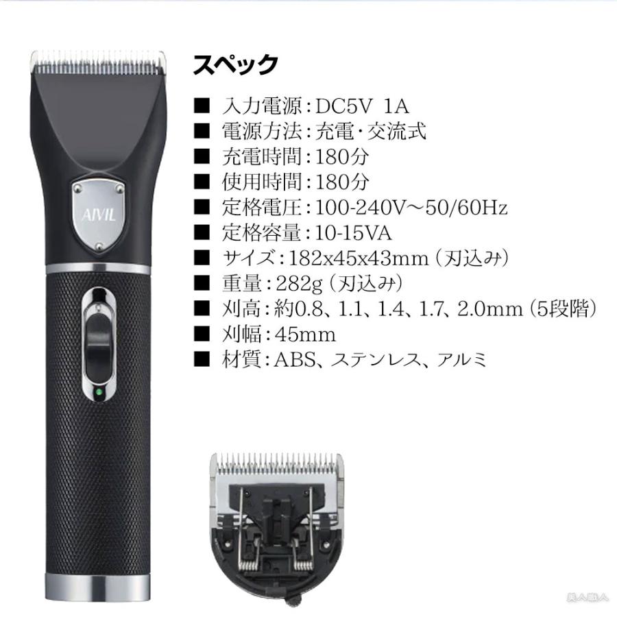 人気の贈り物が大集合 AIVIL アイビル プロクリッパー｜AC-21H02 メンズバリカン 脱毛・除毛