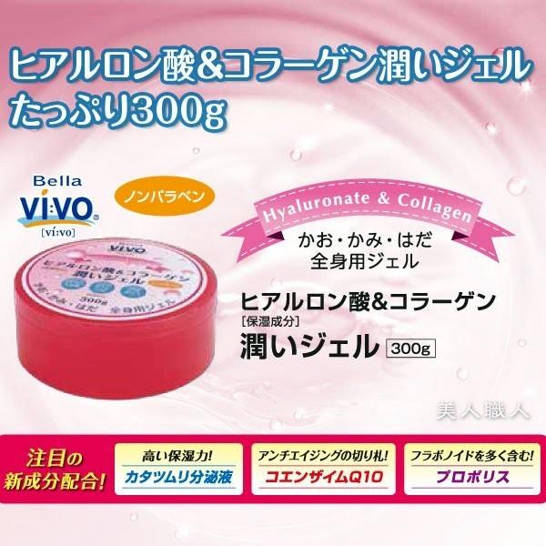 菊星 (6個セット)全身用保湿ジェル Bella Vivo あすつく (送料無料 