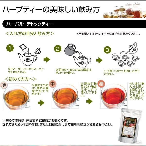 買得 ブレンド ハーブティーハーバル デトックティー 30包入り 1g 在庫アリ 即納可 ハーバルティー お徳用大袋 ２個で送料無料 あすつく Wantannas Go Id