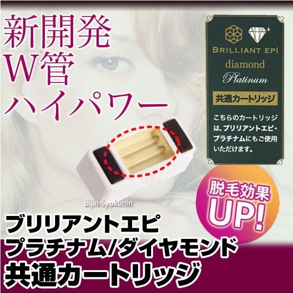 ブリリアントエピ ダイヤモンド 光脱毛器 BRILLIANT EPI 中古品 JAPAN GALS ブリリアント エピ プラチナム ダイヤモンド 共通