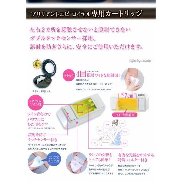 JAPAN GALS ブリリアントエピ ロイヤル ランプカートリッジ JAPAN GALS ブリリアントエピ ロイヤル ランプカートリッジ