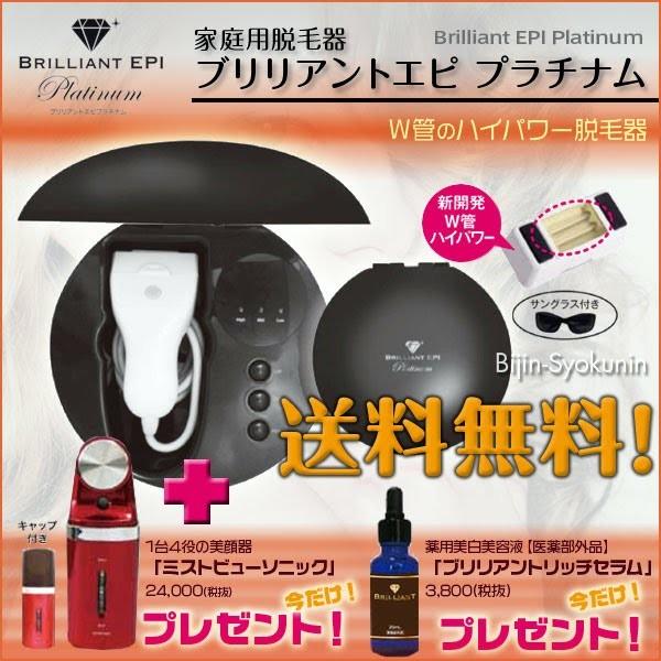 JAPAN GALS（ジャパンギャルズ） ブリリアントエピプラチナム本体