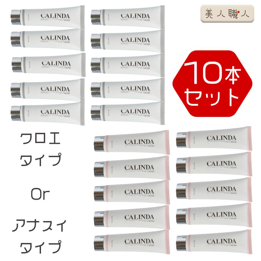 カリンダ ハンド&ネイルクリーム クロエタイプ60g６本セット 新品・箱無し カリンダ ハンド&ネイルクリーム クロエタイプ60g 6本セット