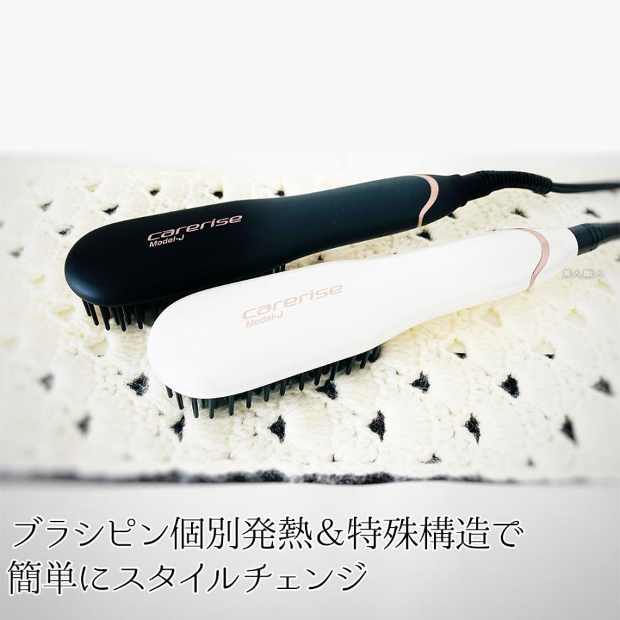 ケアライズ モデルj ブラシアイロン ブラシ型ヘアアイロン ホワイト ブラック 正規品 現行品 最新モデル ２個で送料無料 Carerise Mc 美人職人 プロ 業務用 美容専売品 通販 Yahoo ショッピング
