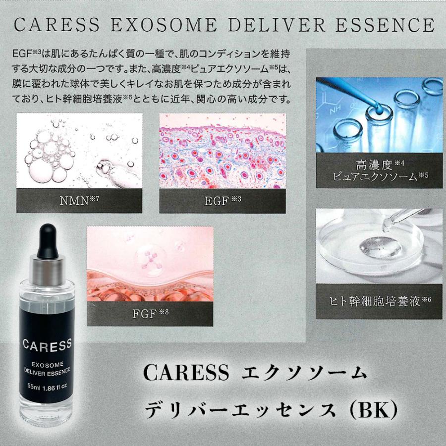 正規品 カレス エクソソーム デリバーエッセンス リペアー