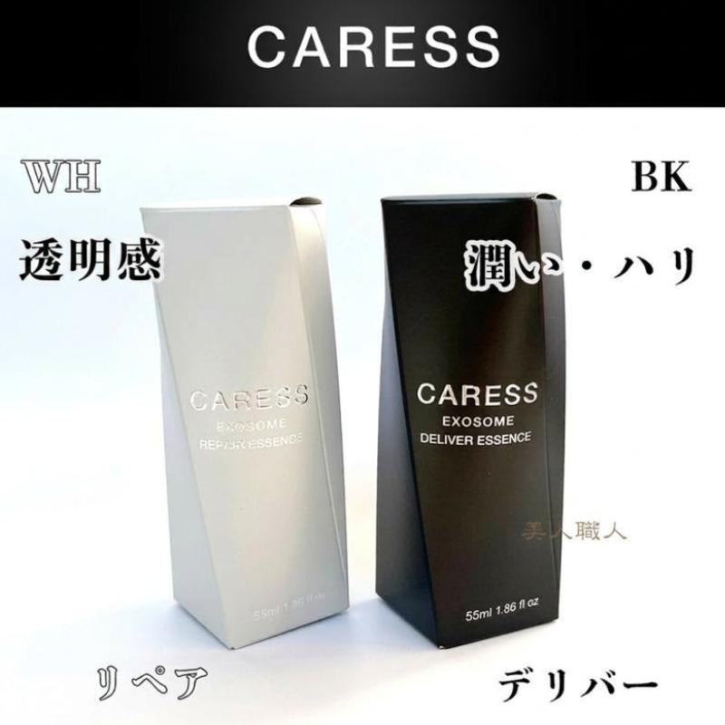 正規品 カレス エクソソーム デリバーエッセンス リペアーエッセンス