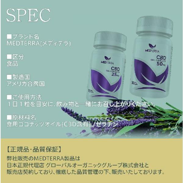 公式の Cbd カプセル 50mg 30カプセル入 Medterraカンナビジオール 食用植物油脂 リラックス用 プレゼント ギフト 高濃度 高純度 Cbdc 50 美人職人 プロ 業務用 美容専売品 通販 Yahoo ショッピング 最安値に挑戦 Epicmountainbike Com