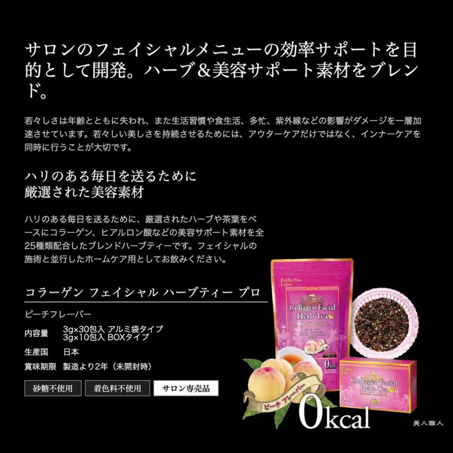 エステプロ・ラボ ハーブティー 【計４２袋】（ 計84包）JOLIローション他 ハーブティー プロ – 【エステプロ・ラボ公式】オンラインショップ