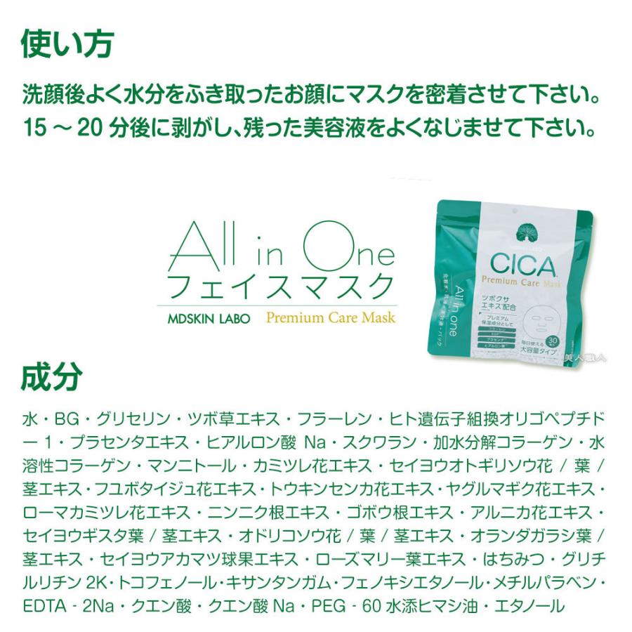 PLAN'S CLINIC シートマスク マックプランニング CICA デイリーマスクシート 7枚入 : ノース