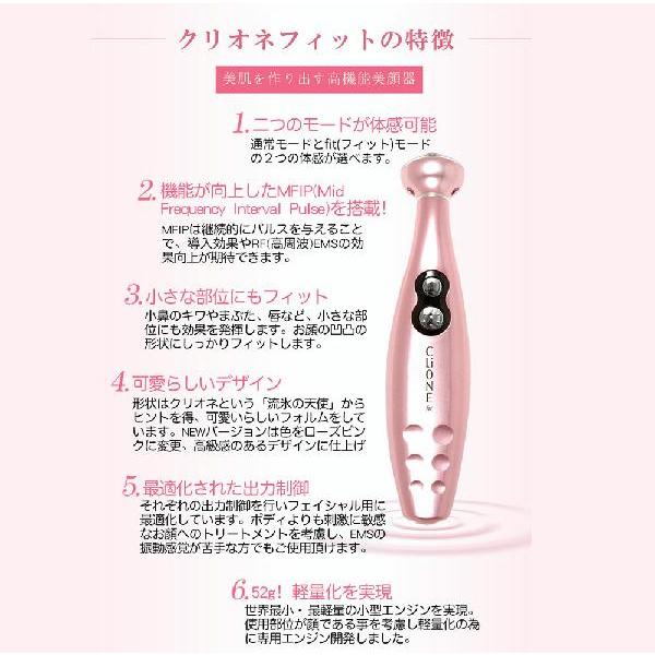 美顔器ハンブラザーズ 高機能美顔器 クリオネ フィット スタンド