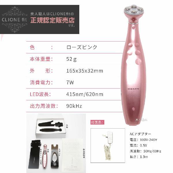 美顔器ハンブラザーズ 高機能美顔器 クリオネ フィット スタンド 美顔器ハンブラザーズ 高機能美顔器 クリオネ フィット スタンド