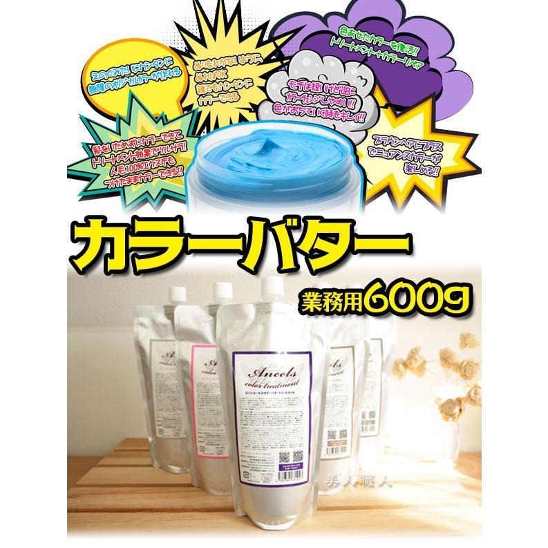 クリップジョイント エンシェールズ カラーバター 600g（業務用・詰