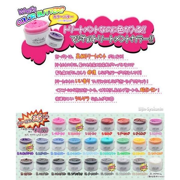 エンシェールズ カラーバター 0g ビビッドカラー 全25色 あすつく 送料無料 ポイント11倍 パーティー 発表会 ハロウィンに プレゼント ギフト Color B 美人職人 プロ 業務用 美容専売品 通販 Yahoo ショッピング
