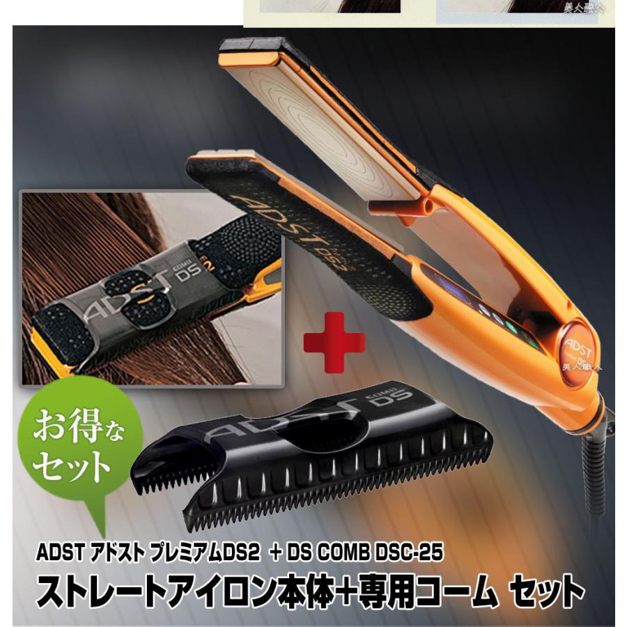 アドストDS2アイロン新品未使用未開封 新品未開封。 ADST DS2 ストレートアイロン ADST アドスト