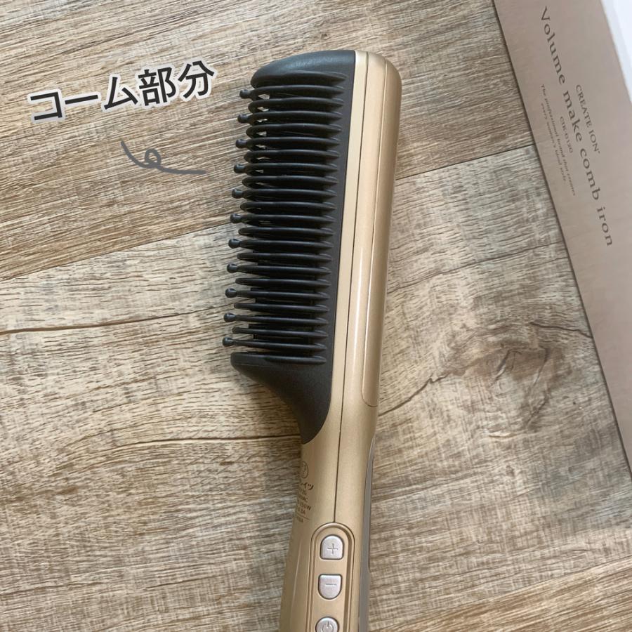 【新品】クレイツイオン　メイクアップコームアイロン CREATEs クレイツイオン ボリュームメイク コームアイロン CIK