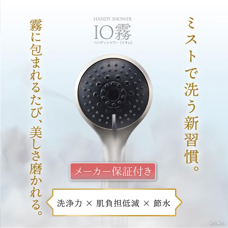 クレイツ イオム ハンディミストシャワー IO霧 CIMSH-X01N 他社