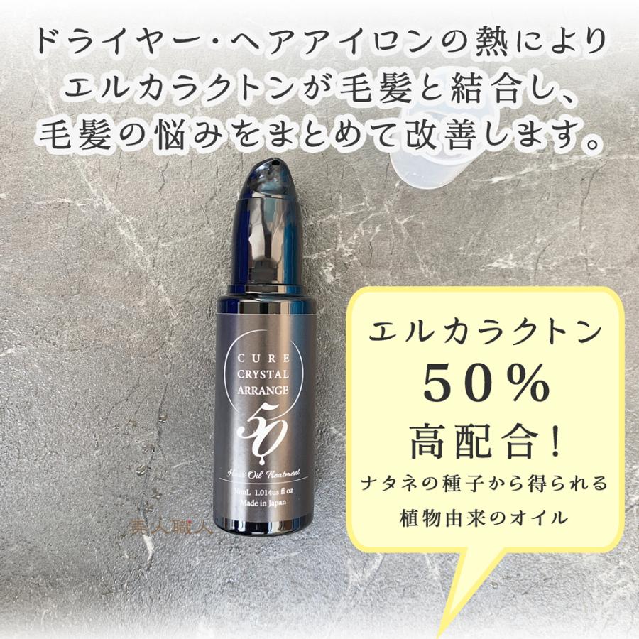キュアクリスタル アレンジ50 30ml 3セット【あすつく 送料無料
