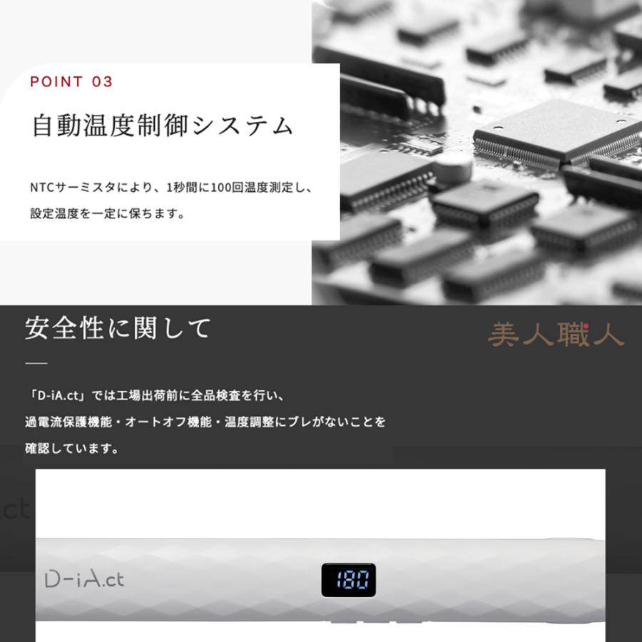 ダイアカラット D-iA.ct ダイヤカラット ストレートヘアアイロン 正規
