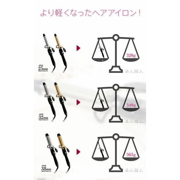 トリコ インダストリーズ Aivil アイビル D2アイロン 32mm