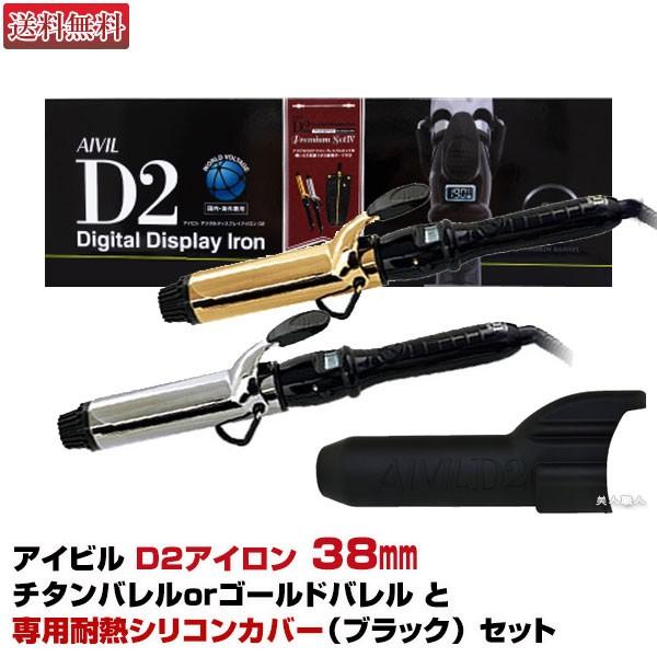 トリコ インダストリーズ アイビル D2 アイロン 38MM ゴールド トリコ インダストリーズ アイビル D2 アイロン 38mm チタン／ゴールド