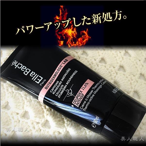 エラバシェ　デリピデックス 11.6 コアバーニング 180ml Ella Bache スリミングジェル エラバシェ デリピデックス 11.6