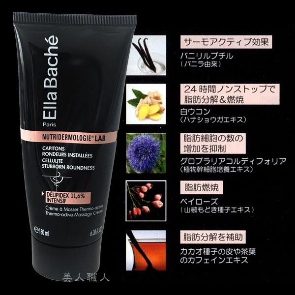 エラバシェ　デリピデックス 11.6 コアバーニング 180ml Ella Bache スリミングジェル エラバシェ デリピデックス 11.6