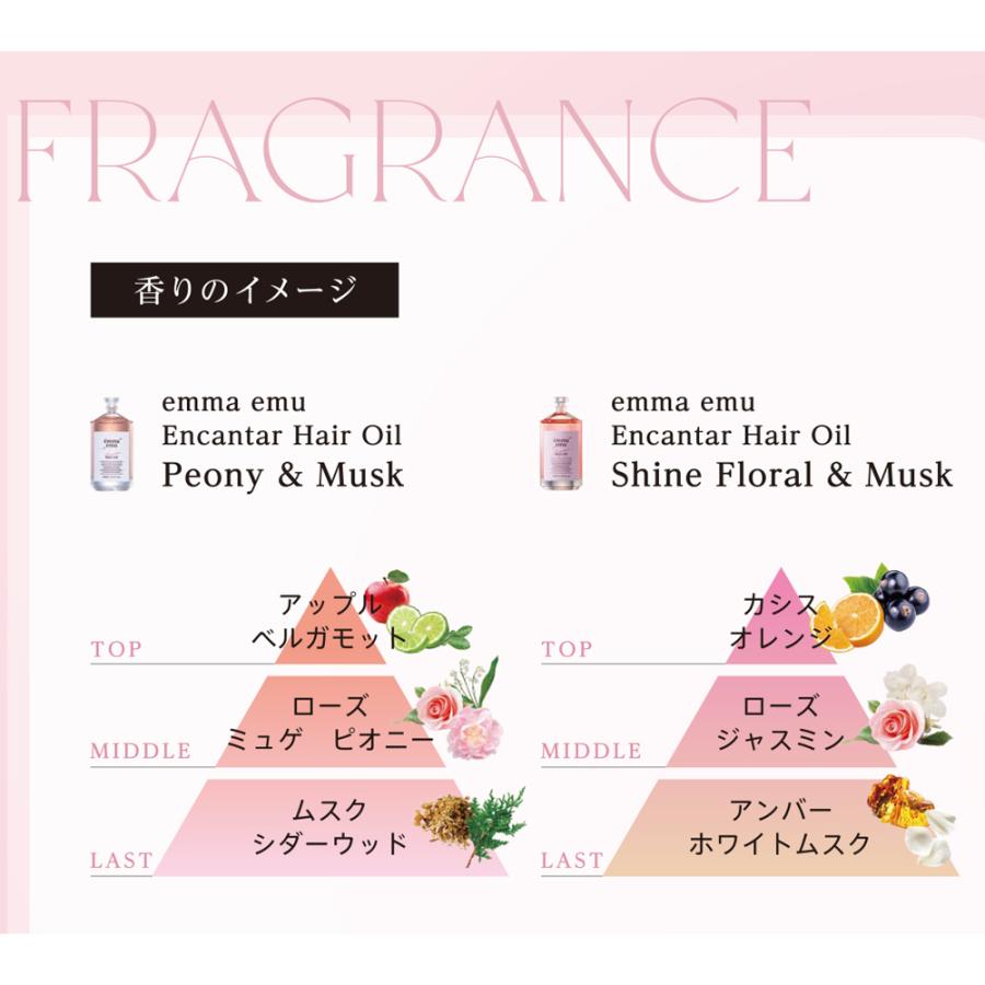 エマエミューヘアオイル シャインフローラル&ムスクの香り 100ml エマエミュー エンカンタール ヘアオイル シャインフローラル