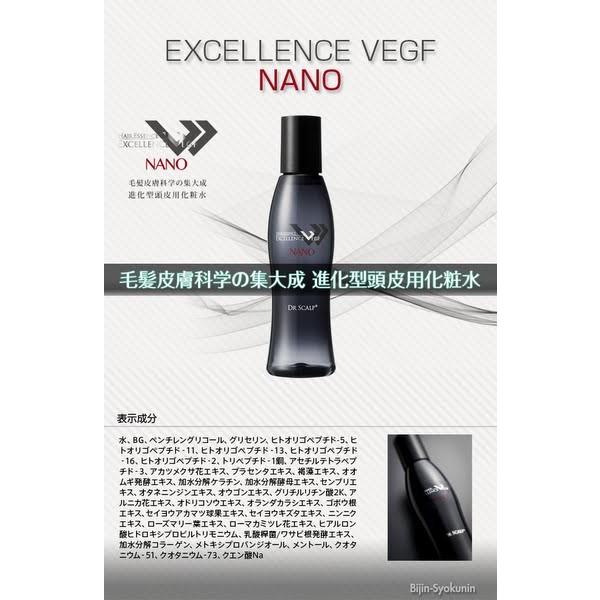 Dr Scalp Excellence Vegf Nano 150mlドクタースカルプ頭皮用化粧水 あすつく 送料無料 エクセレンスvegfナノ ドクタースキャルプ プレゼント ギフト Excellence Vegf Nano Sf 美人職人 プロ 業務用 美容専売品 通販 Yahoo ショッピング