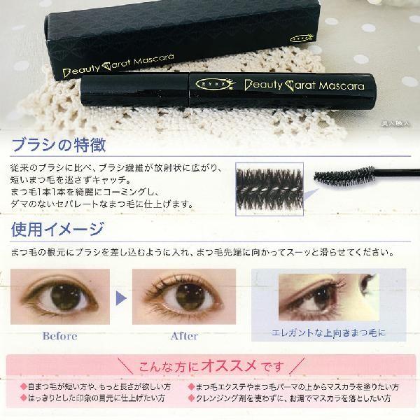 絶対一番安い マスカラ 6個セット 送料無料 アイズ ビューティカラットマスカラロング 5 5g 即納可 ウォータープルーフ フィルムタイプ お湯で落とせる お1人様1点限り Www Fedelatina Org