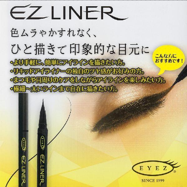 最新情報 リキッド アイライナー 12個セット 送料無料 アイズ Ezライナー 0 5ml 即納可 美容液成分入り 速乾 リキッドアイライナー ｅｙｅｚ 早割クーポン Zoetalentsolutions Com