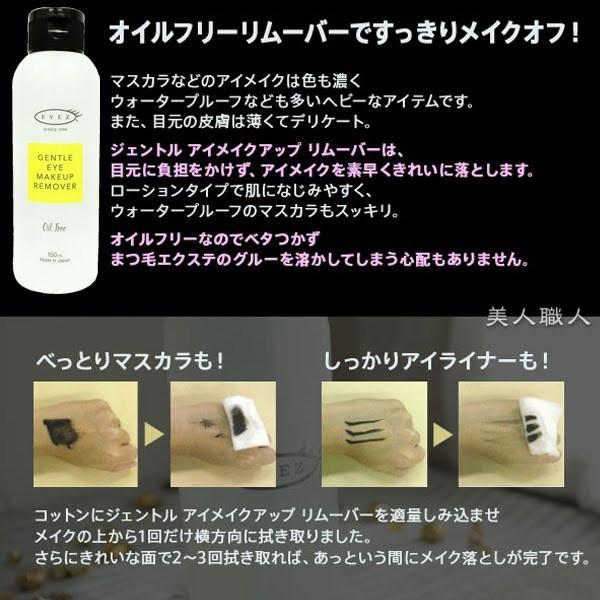 GLOO アイズ ジェントル アイメイクアップ リムーバー N 150ml(6個で