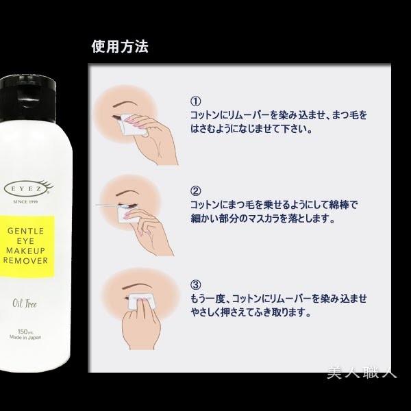 アイズ ジェントル アイメイクアップ リムーバー N 150ml ６個で送料無料 Eyez アイメイク リムーバー あすつく Eyez Gentle 美人職人 ヘアアイロン 美容専売品 通販 Yahoo ショッピング