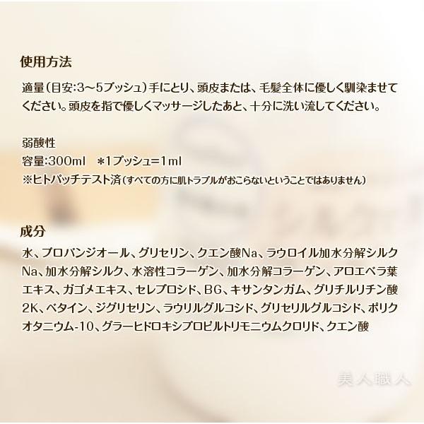 お得な3個セット シルクで洗う泡シャンプー 300ml（送料無料）(近畿大学薬学部とフェザー株式会社による共同開発商品)(Featfer)(即納可)プレゼント ギフト | FEATHER | 08