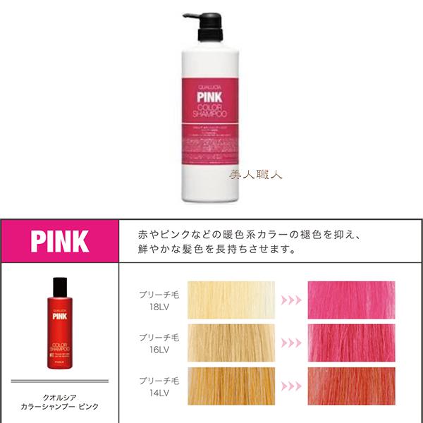 フィオーレ クオルシア カラーシャンプー 1000ml 送料無料 FIOLE