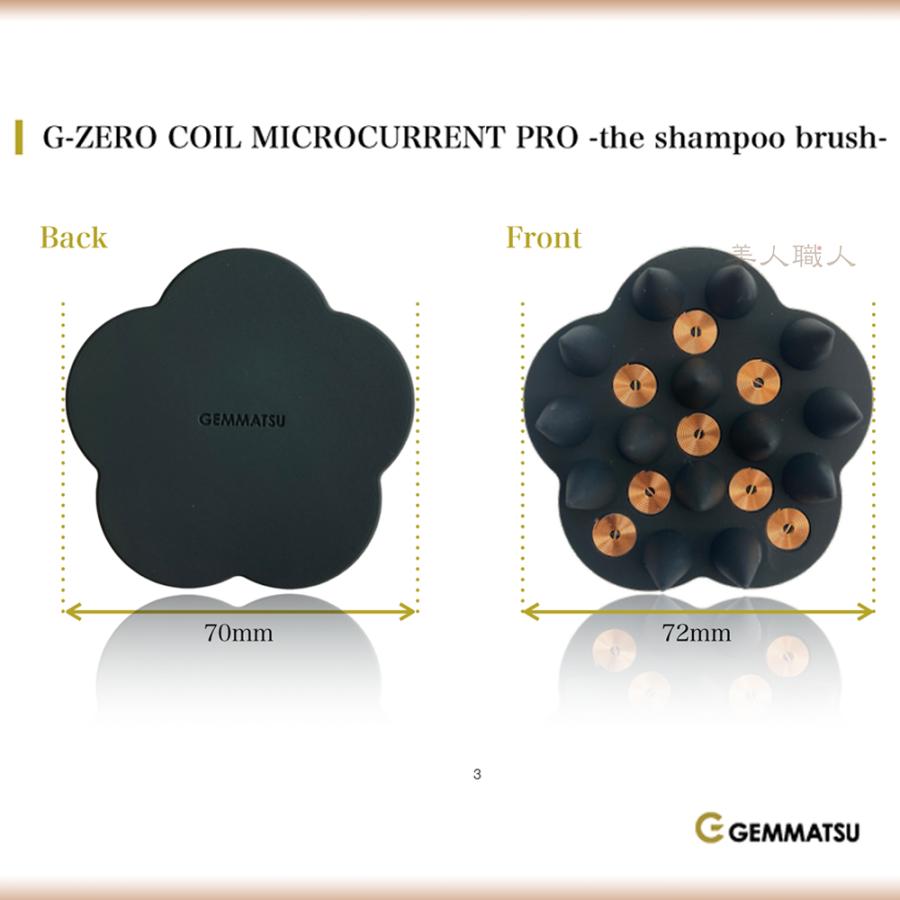 G-ZERO COIL ジーゼロコイル マイクロカレント シャンプーブラシ G-ZERO COIL ジーゼロコイル マイクロカレント シャンプーブラシ
