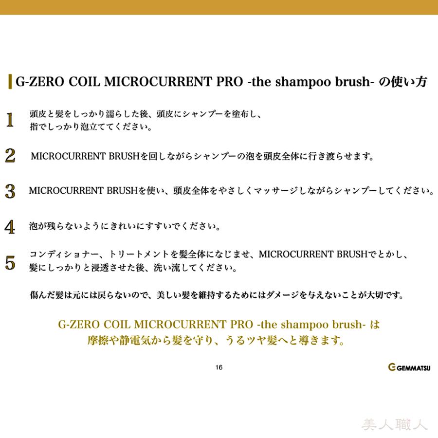 G-ZERO COIL ジーゼロコイル マイクロカレント シャンプーブラシ G-ZERO COIL ジーゼロコイル マイクロカレント シャンプーブラシ