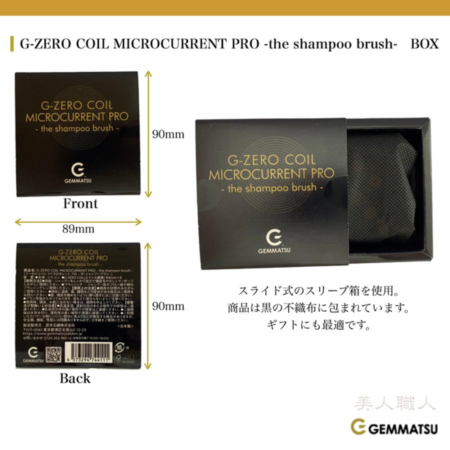 G-ZERO COIL MICROCURRENT PRO シャンプーブラシ 2個 G-ZERO COIL マイクロカレント プロ シャンプーブラシ