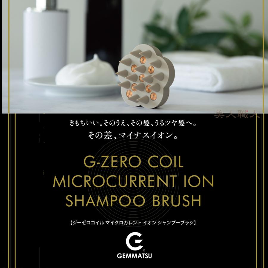 『2個セット』ジーゼロコイル マイクロカレント プロ シャンプーブラシ 楽天市場】ジーゼロコイル マイクロカレント プロ ザ シャンプー