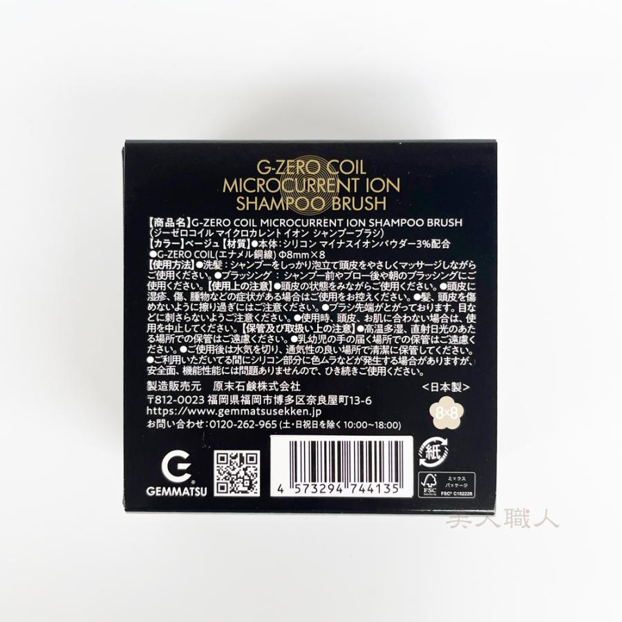 マイナスイオン鉱石配合】 G-ZERO COIL MICROCURRENT ION