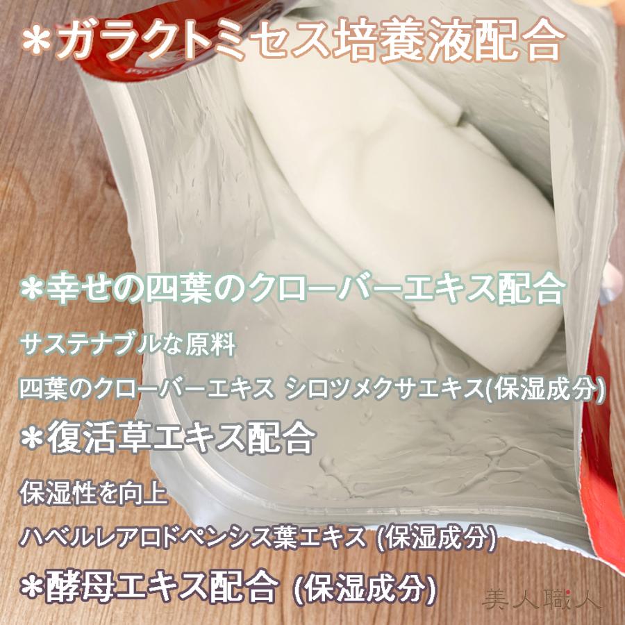 MDSKIN LABO ガラクトミセス プレミアムケアマスク 90枚入り（30枚入