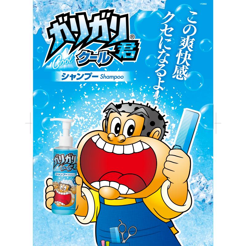 ガリガリ君 ソーダの香り Cool シャンプー 200ml 3本セット 送料無料