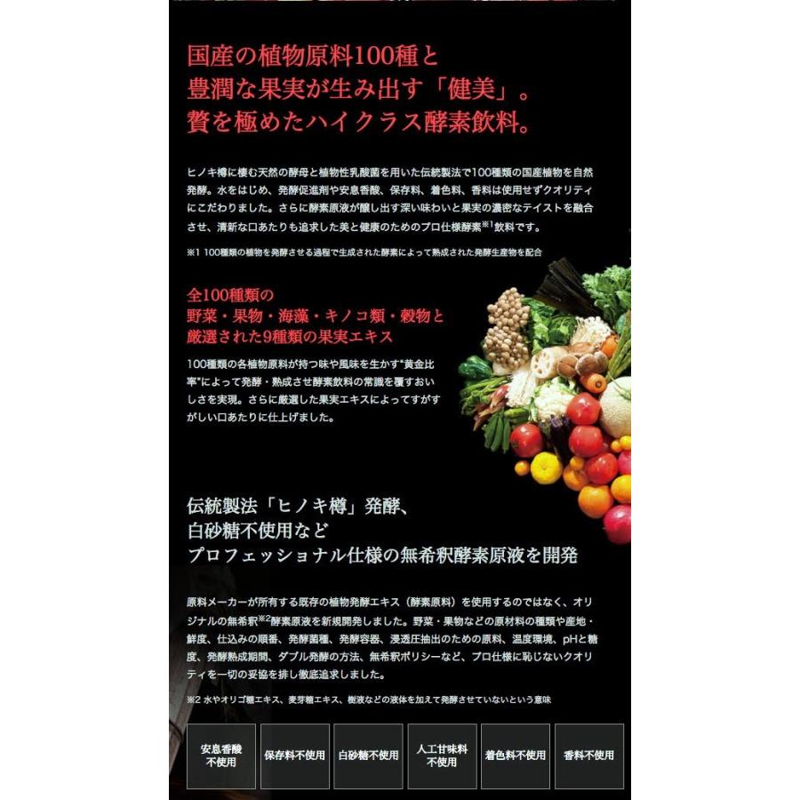 (酵素飲料)エステプロ ラボ　グランエンザイム 500ml 2本セットあすつく(在庫アリ・即納可)Easthe Pro Labo | アスパラ | 01