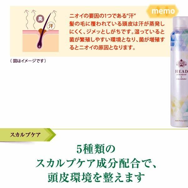 冷感 スカルプトリートメントHEAD ヘッド 炭酸 クールリフレッシャー 150g(6個で送料無料)( 炭酸クールリフレッシャー スカルプケア) | HEAD | 06
