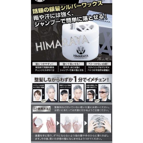 ヒマラヤ　ホワイトシルバーワックス　2個セット ヒマラヤ ホワイトシルバーワックス 80g あすつく(送料無料)(色付き