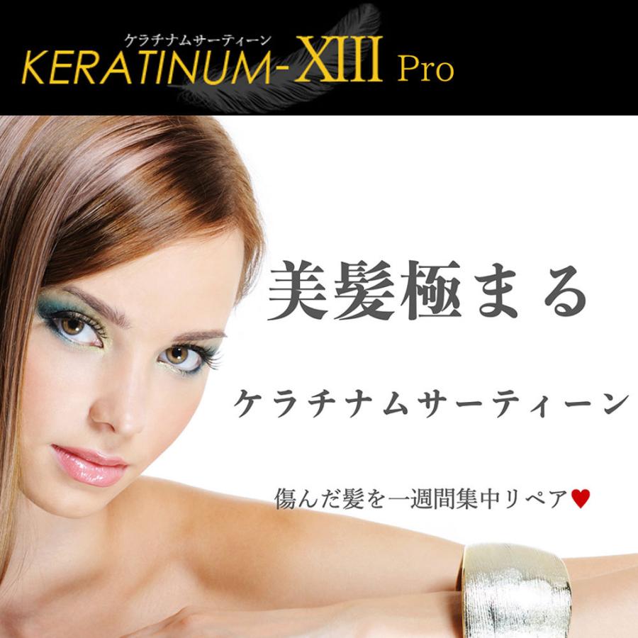 ケラチナムサーティーン プロ 250ml あすつく (送料無料) (ポイント10倍) 洗い流さないトリートメント keratinum13 pro ケラチナムXIII ケラチナム サーティーン :keratinum13:美人職人 プロ 業務用 美容専売品 - 通販 - Yahoo!ショッピング ケラチナムサーティーン プロ 250ml あすつく (送料無料) (ポイント10倍) 洗い流さないトリートメント keratinum13 pro ケラチナムXIII ケラチナム サーティーン :keratinum13:美人職人 プロ 業務用 美容専売品 - 通販 - Yahoo!ショッピング