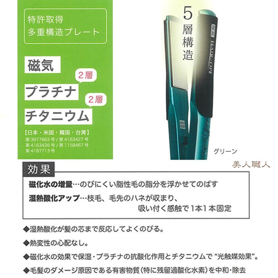 SUNNY PLACE サニープレイス MG プラチナ輝髪アイロン グリーン SUNNY PLACE サニープレイス MG プラチナ輝髪アイロン グリーン