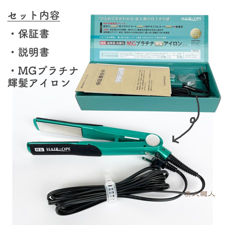SUNNY PLACE MG プラチナ輝髪アイロン 送料無料 | 正規品 SUNNY PLACE MG プラチナ輝髪アイロン 送料無料 | 正規品